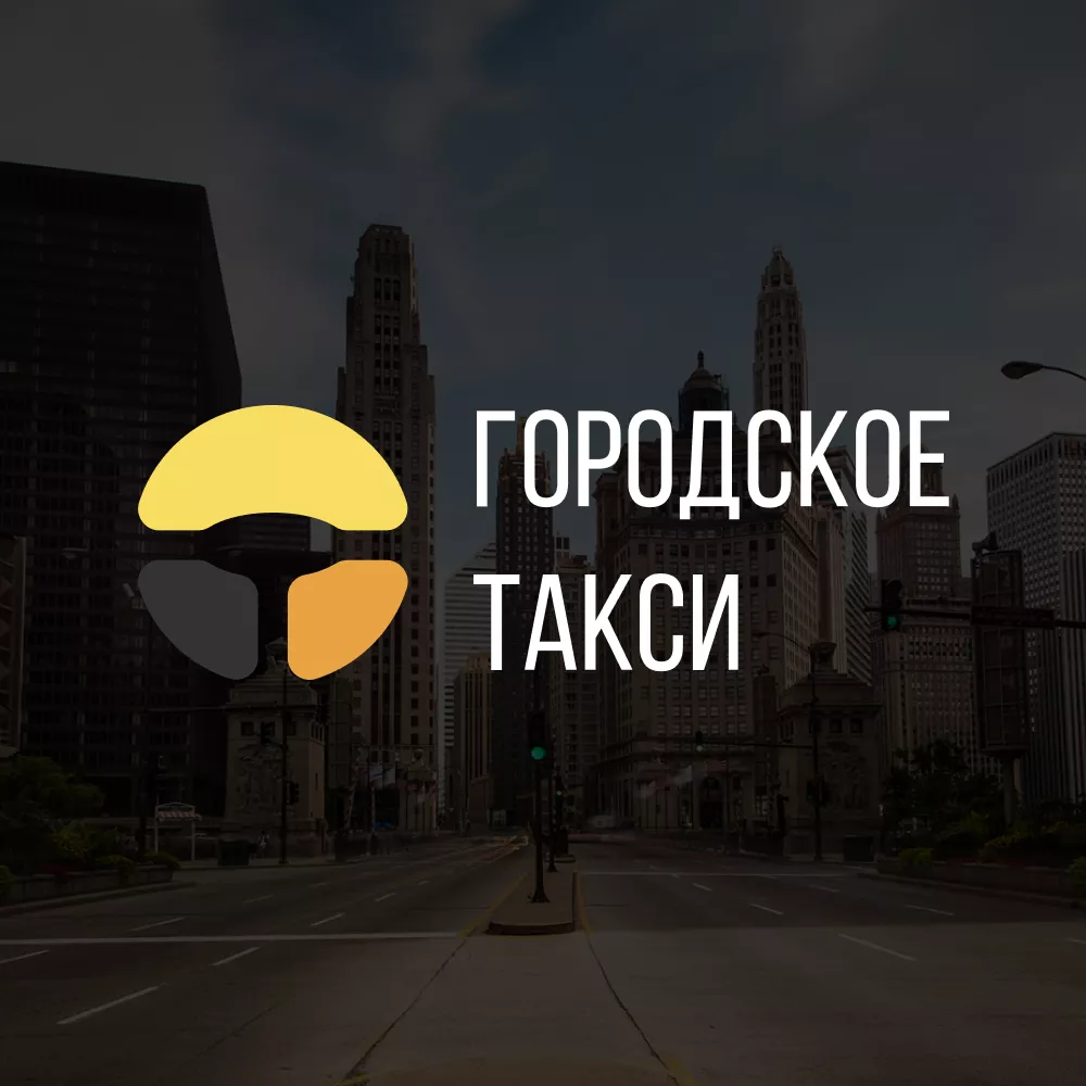 Разработка сайта службы «Городского такси» в Макарьеве