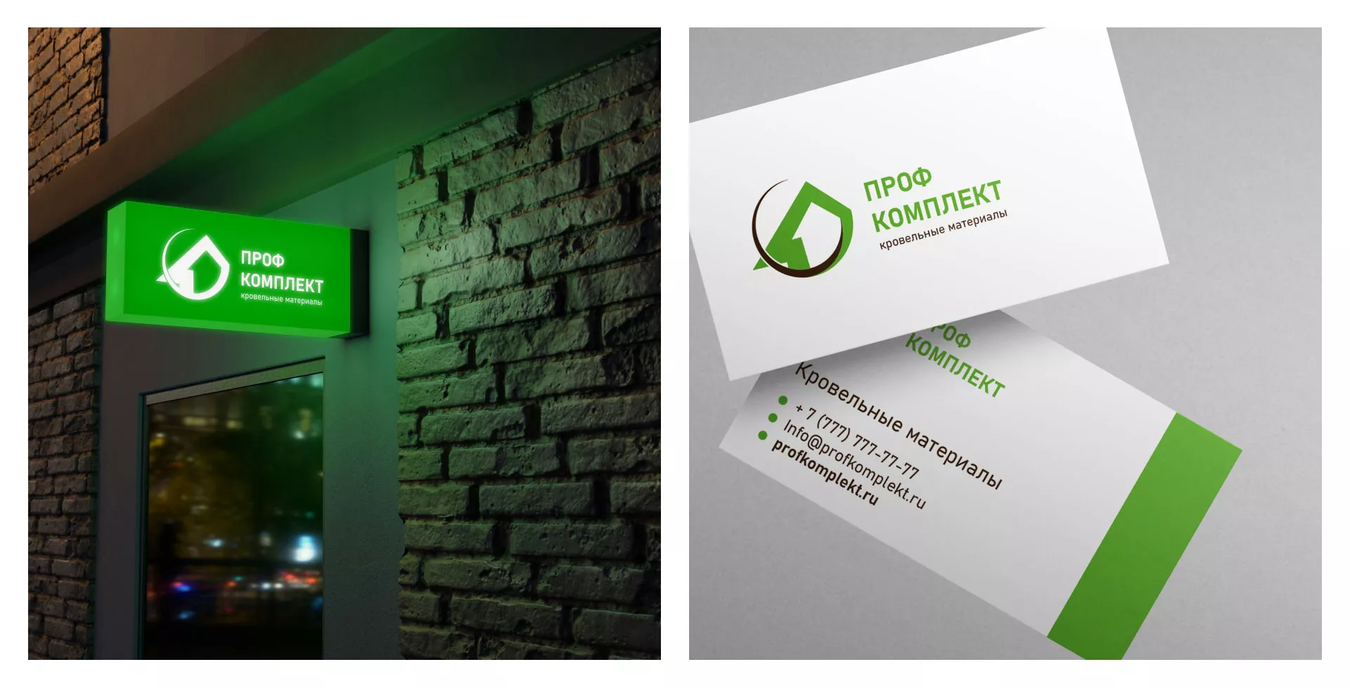 Разработка логотипа компании «Проф Комплект» в Макарьеве