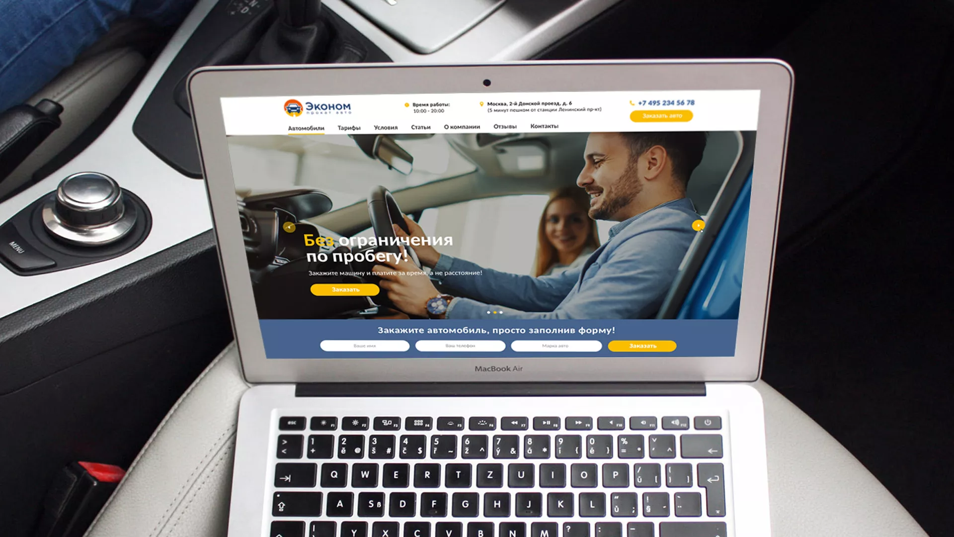 Разработка сайта для проката автомобилей в Макарьеве