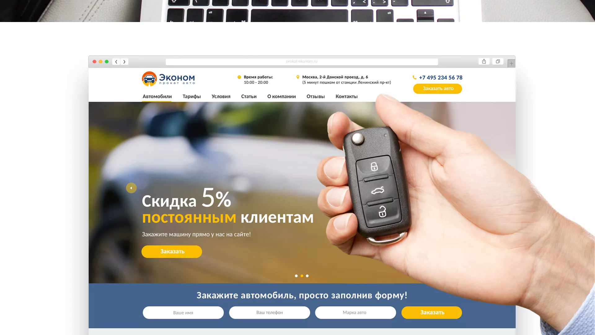 Разработка сайта для проката автомобилей в Макарьеве