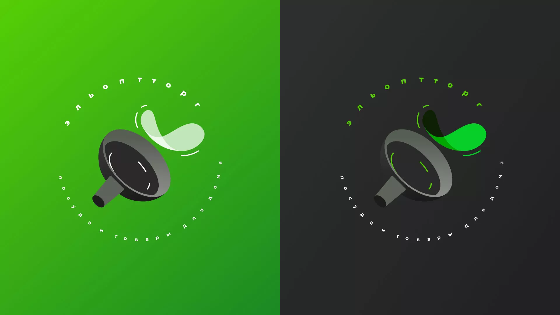 Разработка логотипа для компании по продаже посуды и товаров для дома в Макарьеве