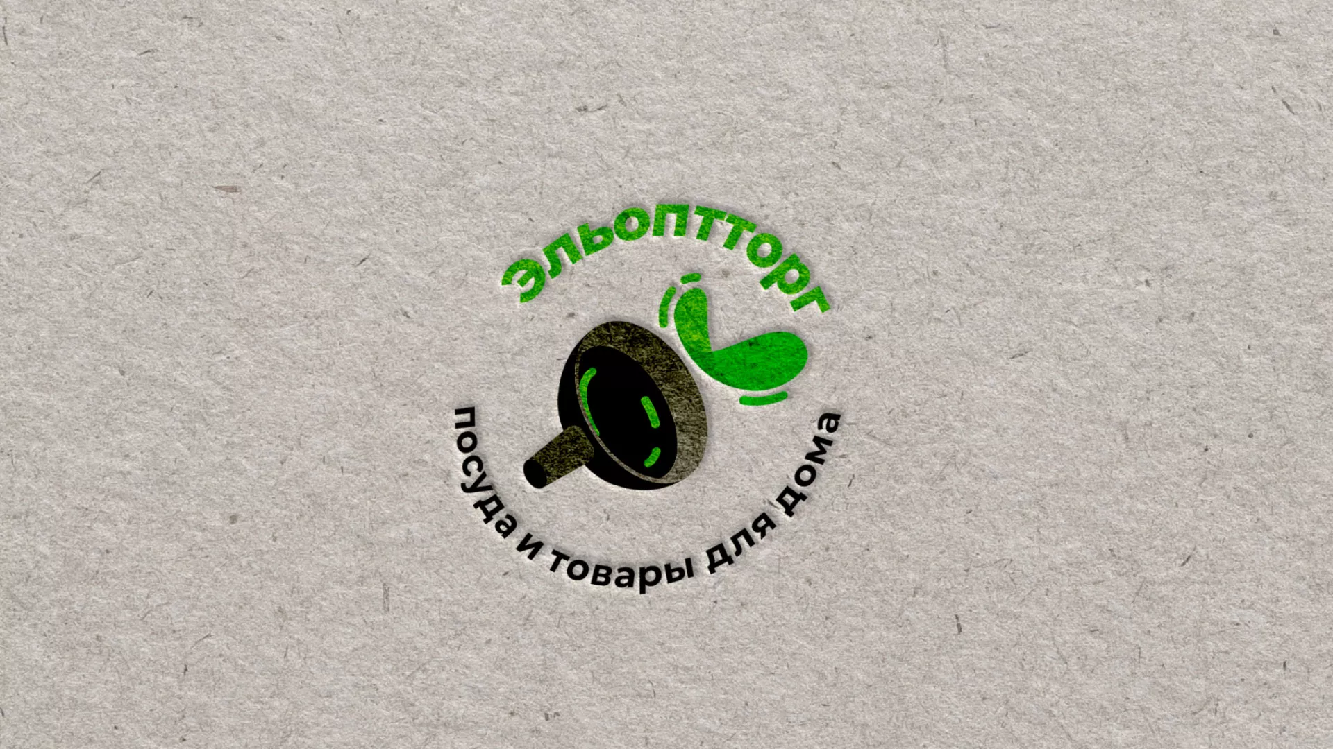 Разработка логотипа для компании по продаже посуды и товаров для дома в Макарьеве