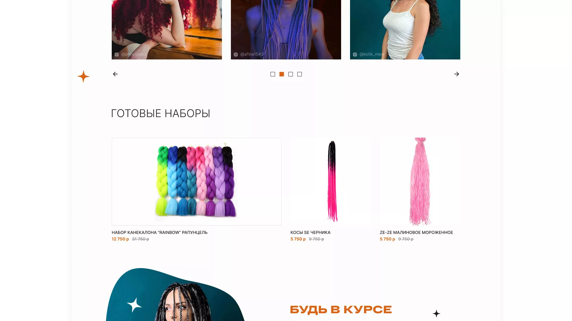 Создание интернет-магазина «КудриШоп» в Макарьеве