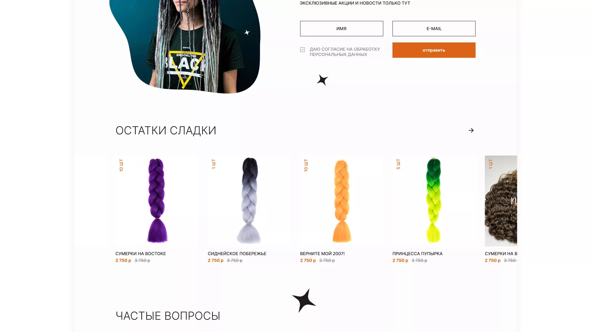 Создание интернет-магазина «КудриШоп» в Макарьеве