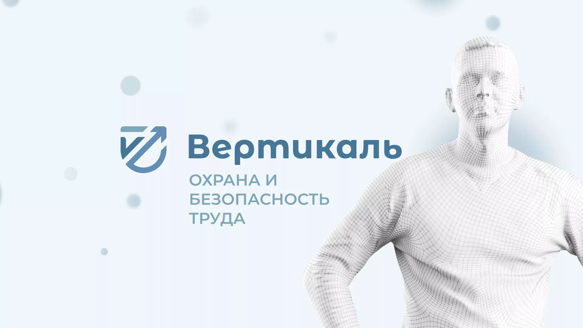 Создание сайта учебного центра «Вертикаль» в Макарьеве