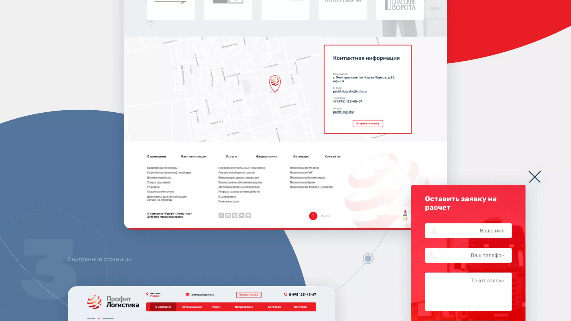 Разработка сайта экспедиционной компании в Макарьеве