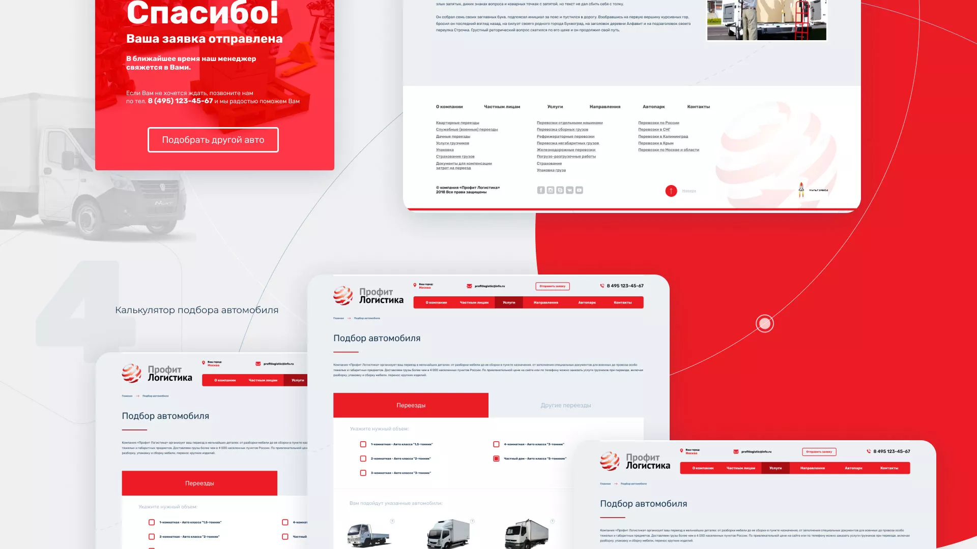 Разработка сайта экспедиционной компании в Макарьеве