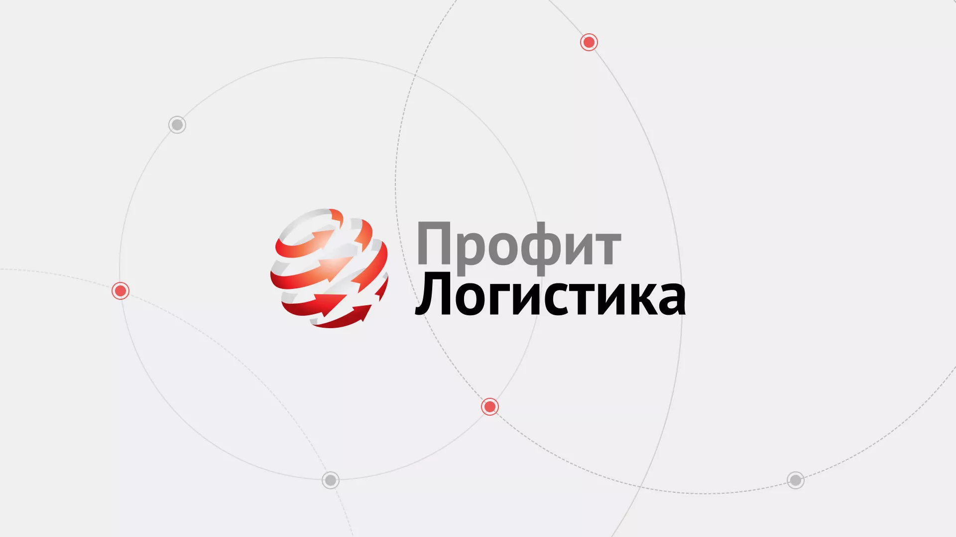 Разработка сайта экспедиционной компании в Макарьеве