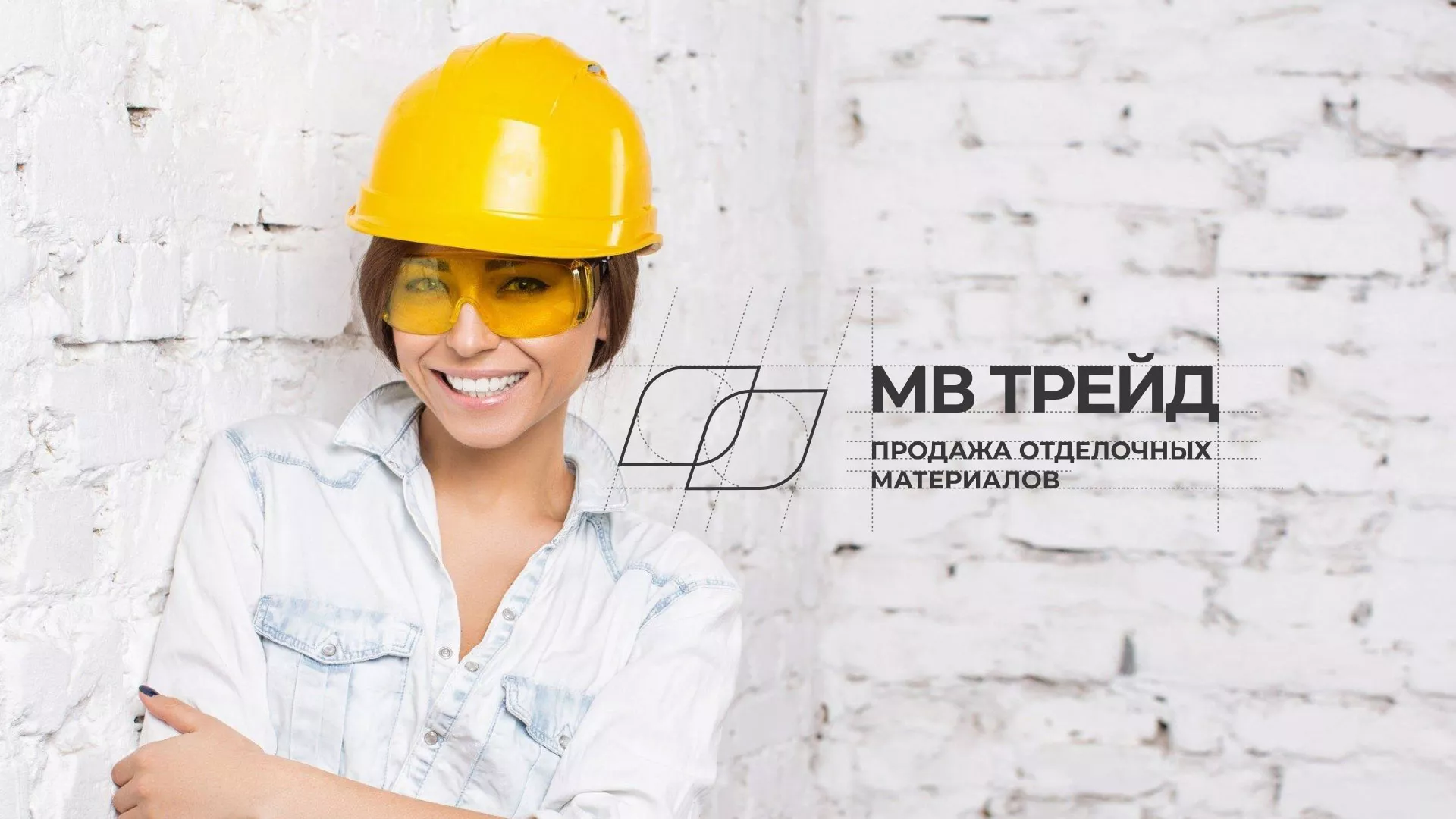 Разработка логотипа и сайта компании «МВ Трейд» в Макарьеве