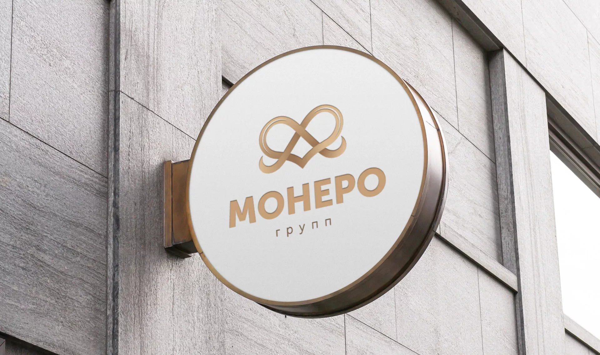 Создание логотипа компании «Монеро групп» в Макарьеве