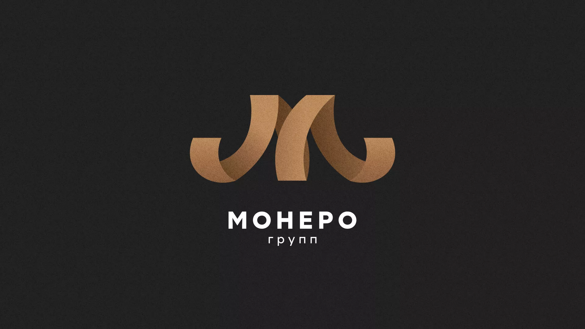 Разработка логотипа для компании «Монеро групп» в Макарьеве
