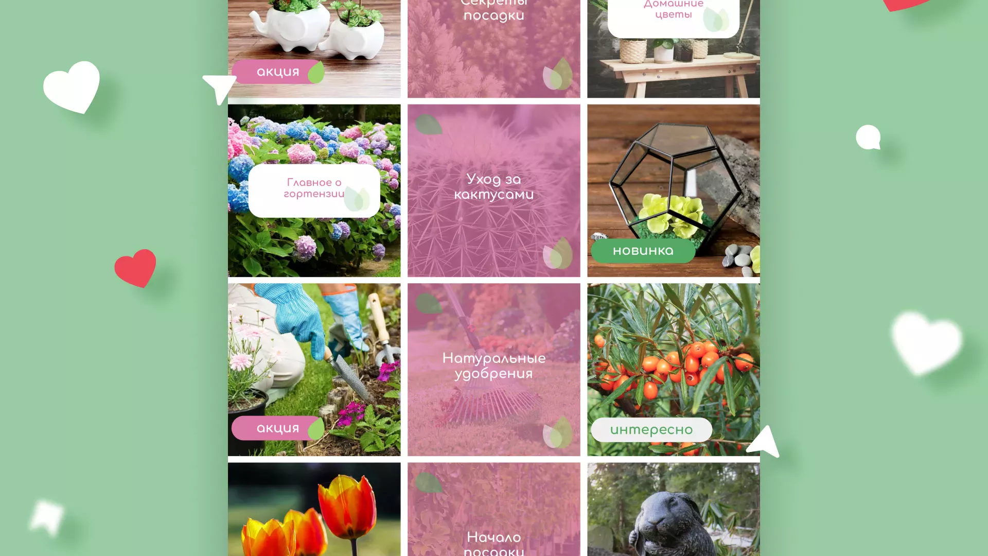 Разработка оформления профиля Instagram для магазина «Floraint» в Макарьеве