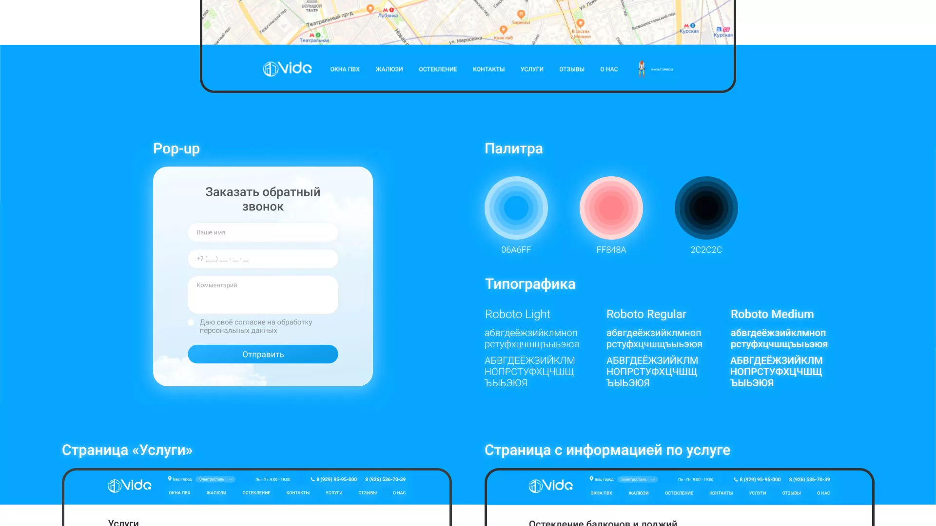 Создание сайта компании «Окна ВИДО» в Макарьеве