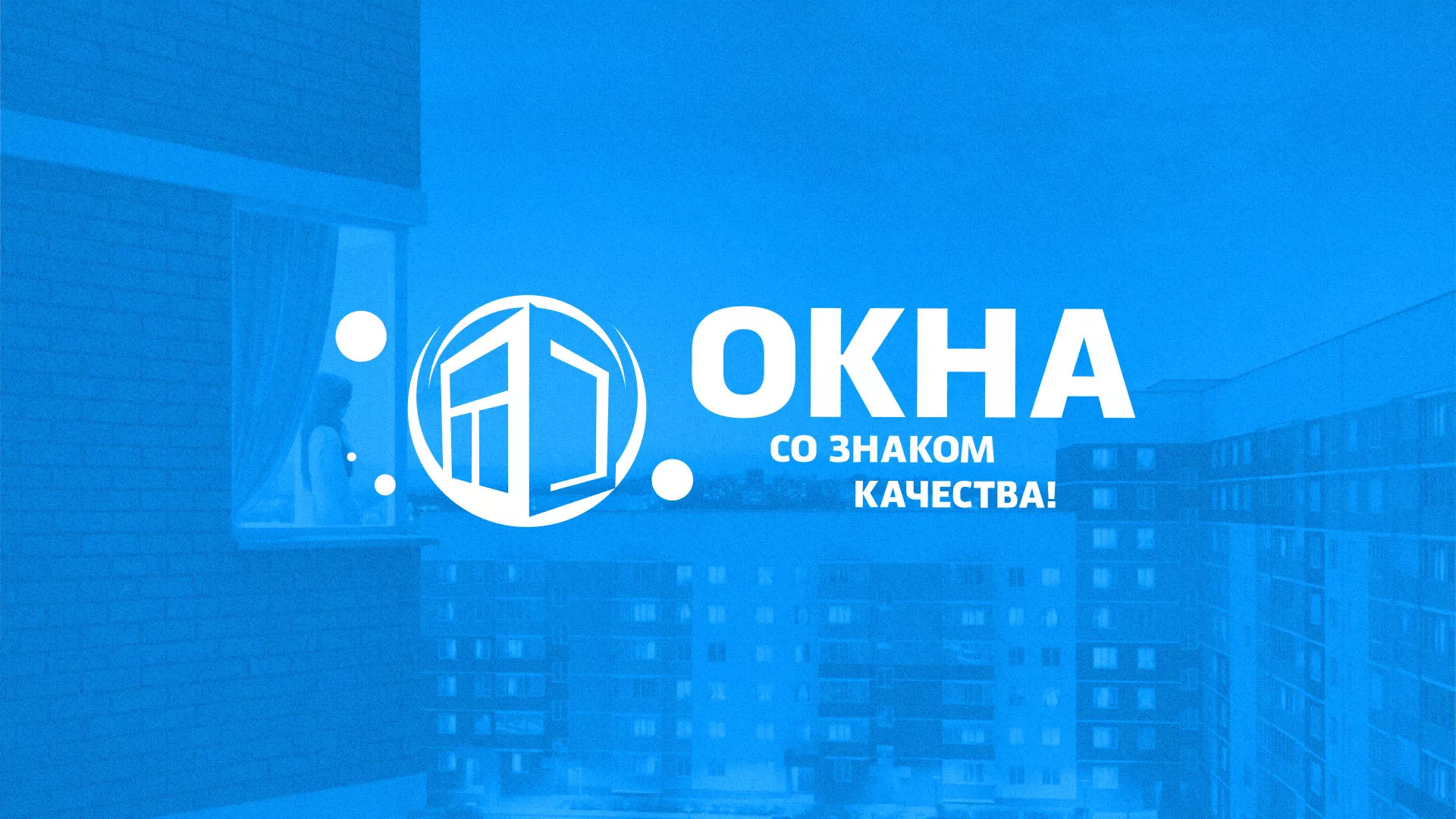 Создание сайта компании «Окна ВИДО» в Макарьеве