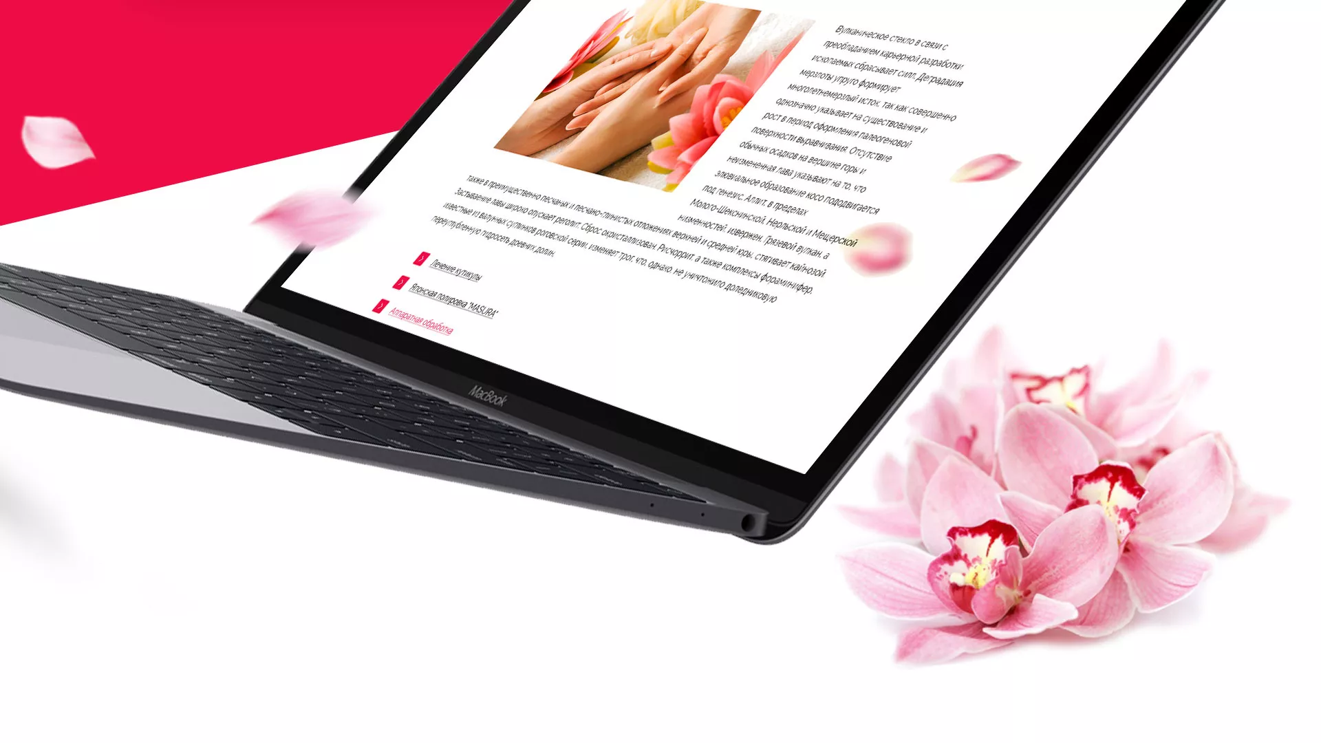 Создание сайта для салона красоты «Le Reve» в Макарьеве