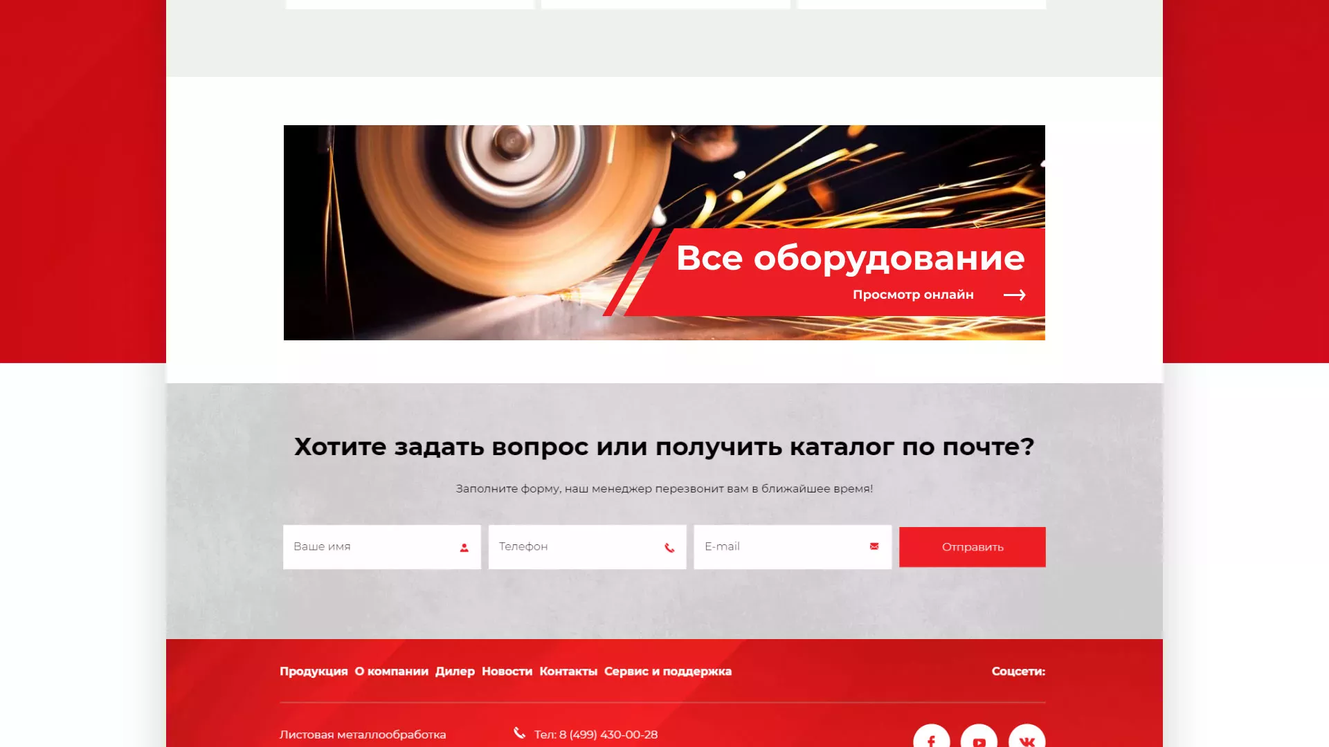 Создание сайта компании «HOLZMANN Maschinen GmbH» в Макарьеве