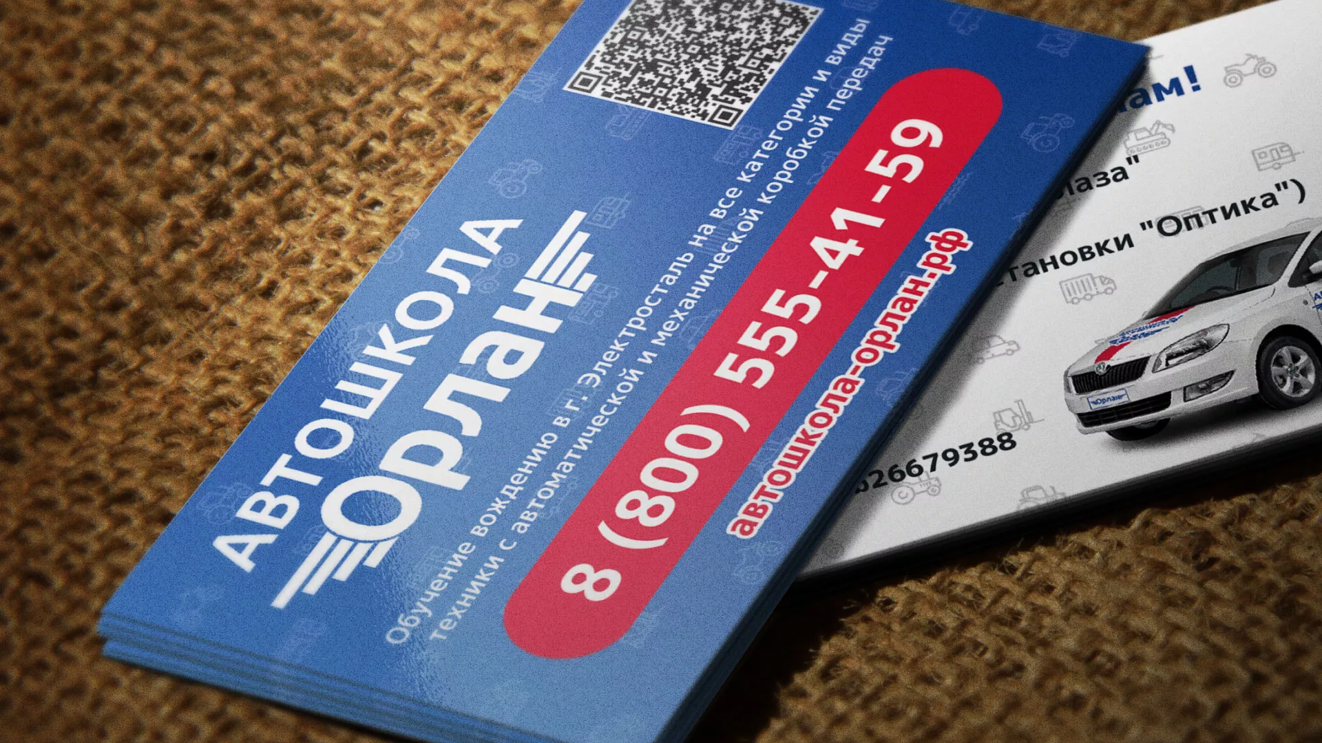 Разработка промо-визиток для автошколы «Орлан» в Макарьеве