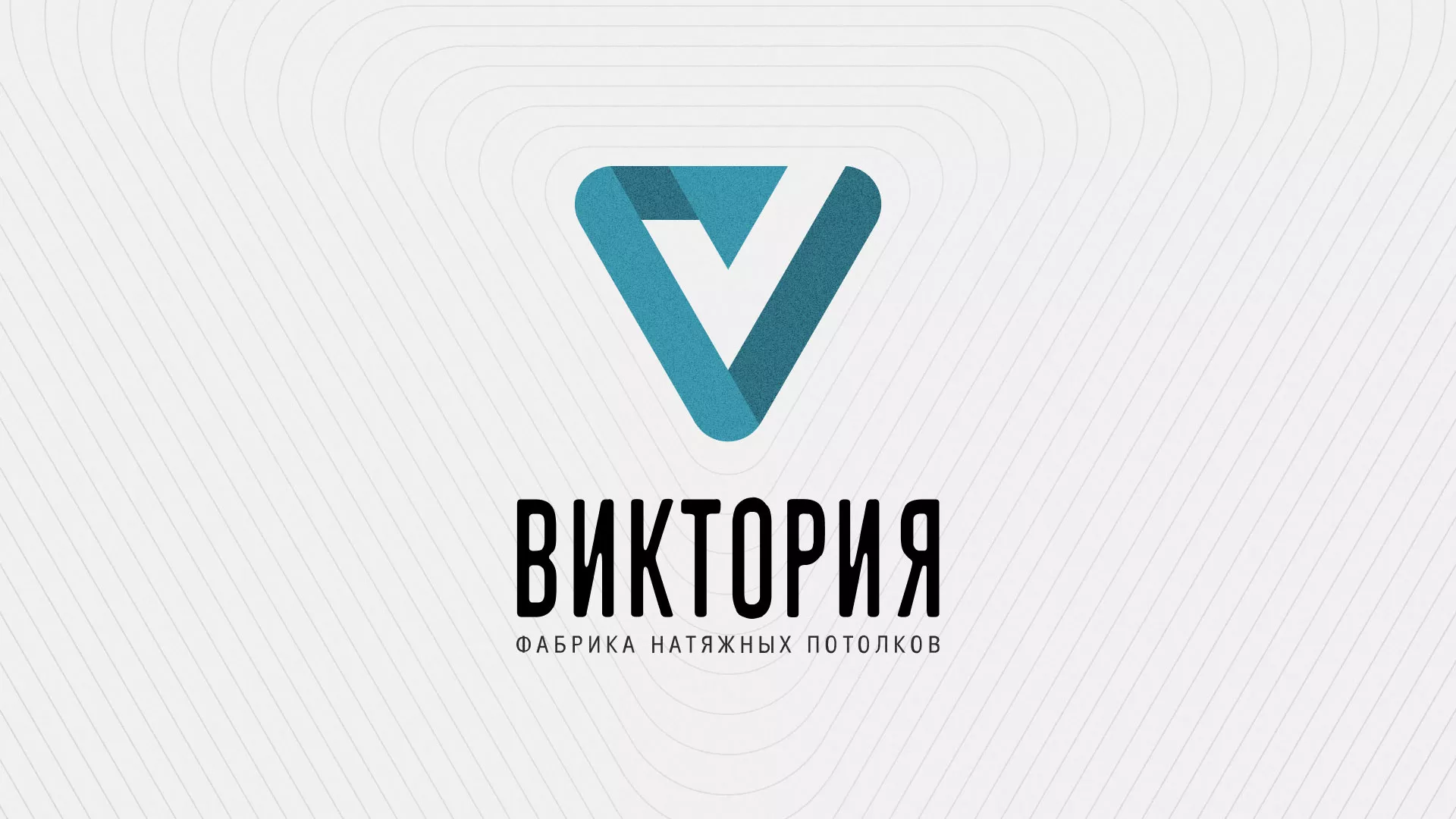 Разработка фирменного стиля компании по продаже и установке натяжных потолков в Макарьеве