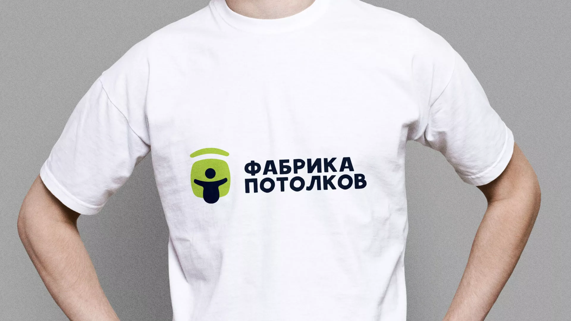 Разработка фирменного стиля для фабрики натяжных потолков в Макарьеве