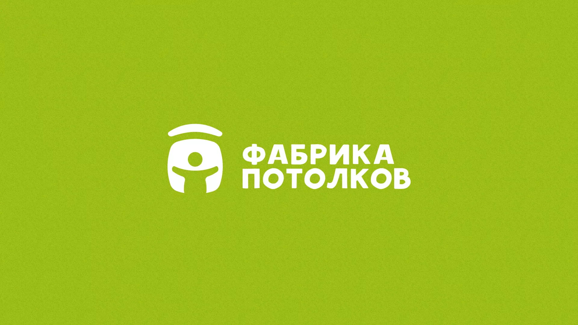 Разработка логотипа для производства натяжных потолков в Макарьеве