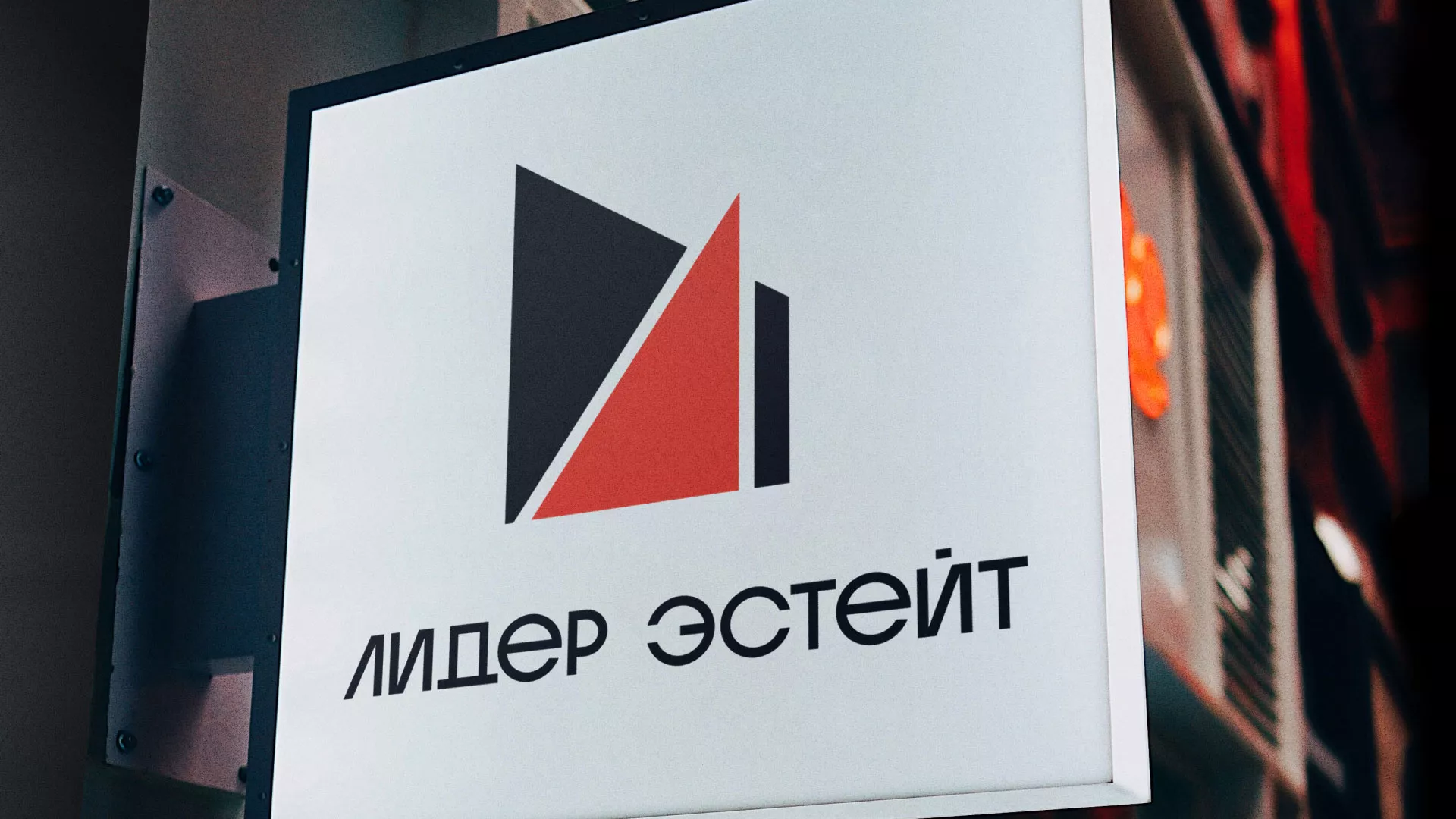 Сделали логотип для агентства недвижимости «Лидер Эстейт» в Макарьеве