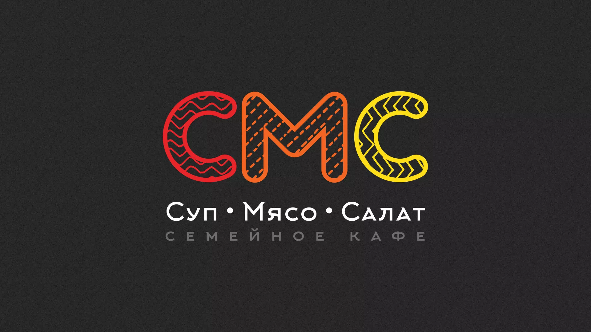 Разработка сайта кафе-столовой «Суп-Мясо-Салат» в Макарьеве